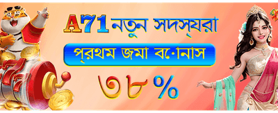 ৭৫৭৭৭ গেমে সেরা জয় পান