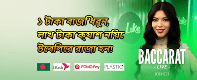 দৈনিক লগইন পুরস্কার promotion