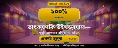 ৭৫৭৭৭ বেট করুন এবং জিতুন
