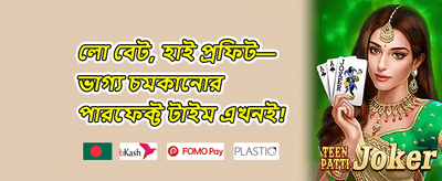 নতুন সদস্য উপহার promotion